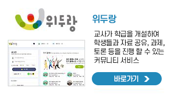 위두랑